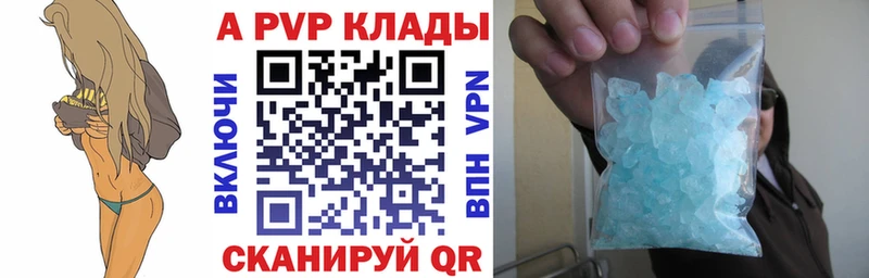 купить наркоту  KRAKEN сайт  Альфа ПВП Соль  Бронницы 