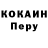 КОКАИН Колумбийский Hess Family
