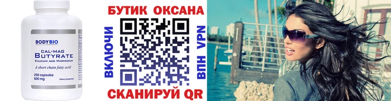 БУТИРАТ BDO 33%  Бронницы 