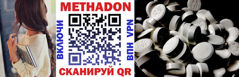 МЕТАДОН мёд  Бронницы 